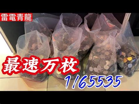 雷電青龍棄台|最新【雷電3 768】攻略大解析！看準週期下注流星雨。